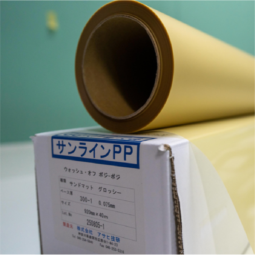 サンラインフィルム