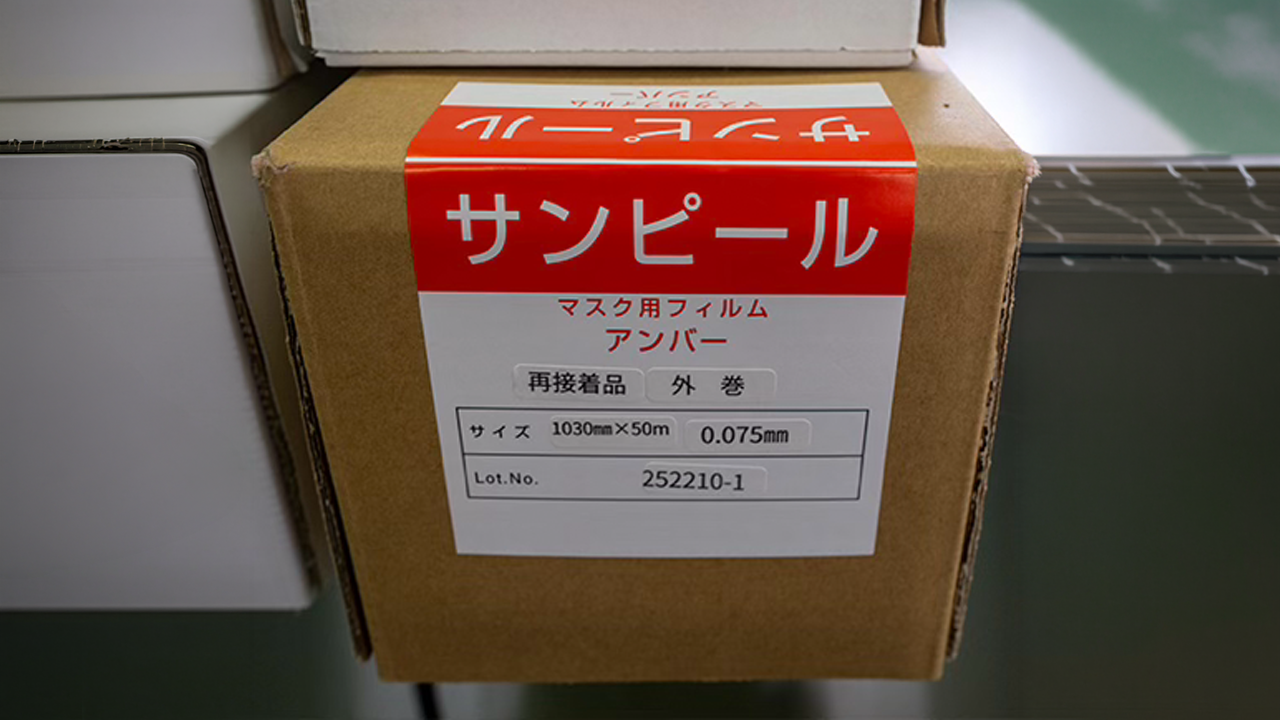 サンピール画像